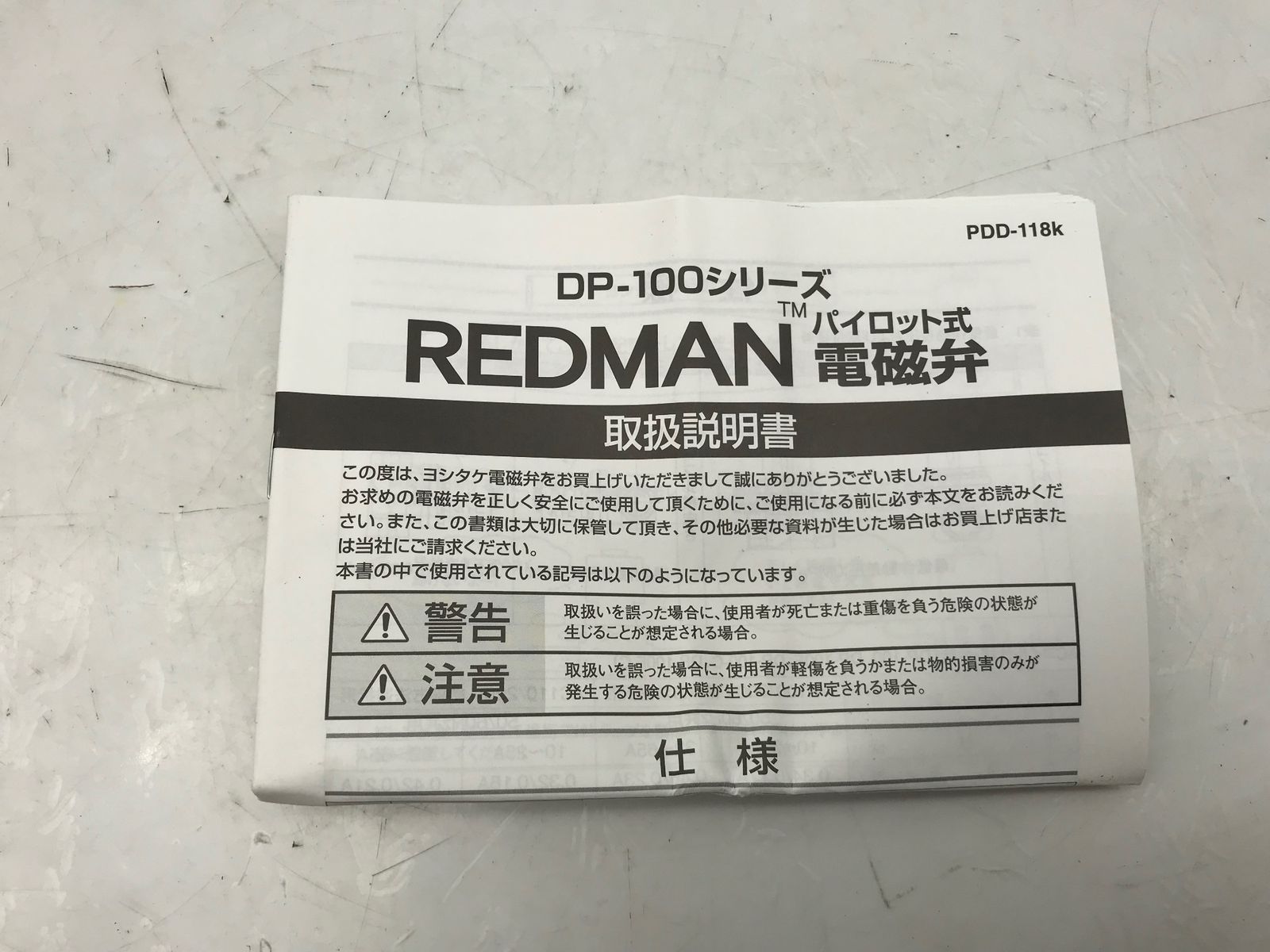 YOSHITAKE|ヨシタケ