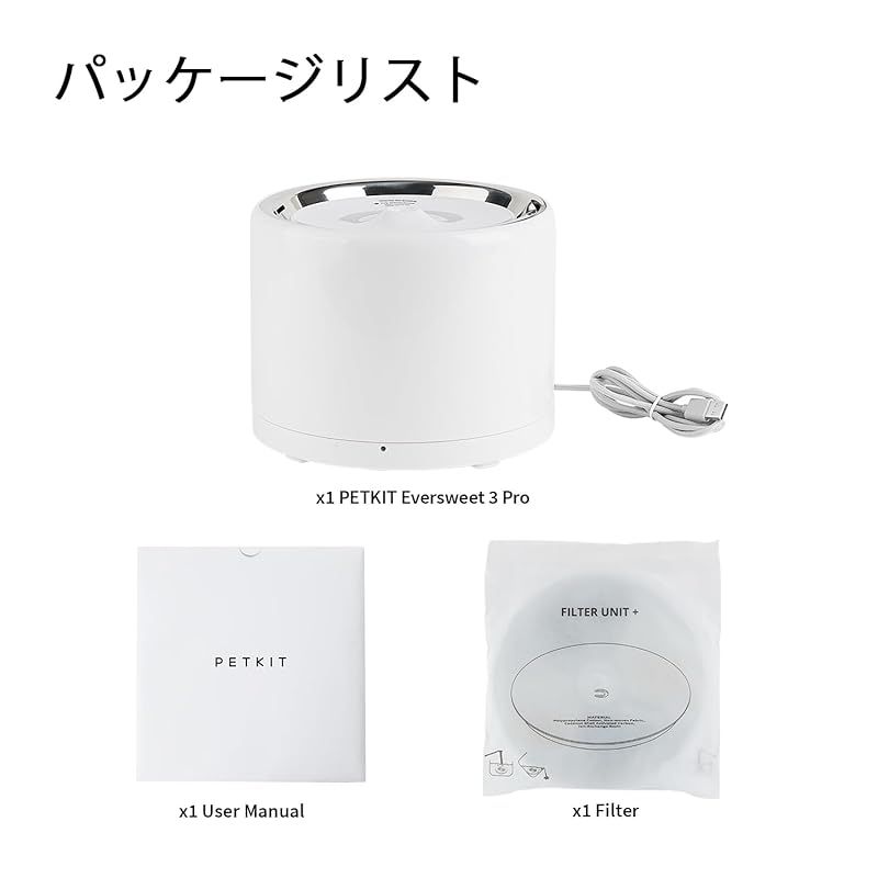 水飲み器 コードレス