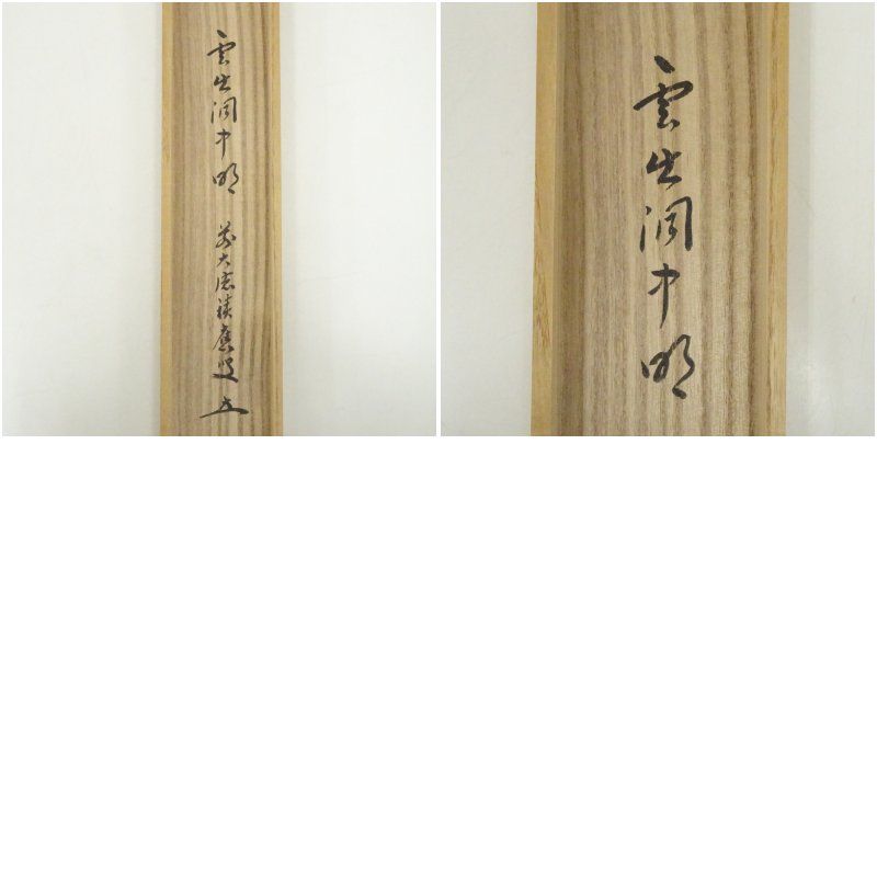 芸術