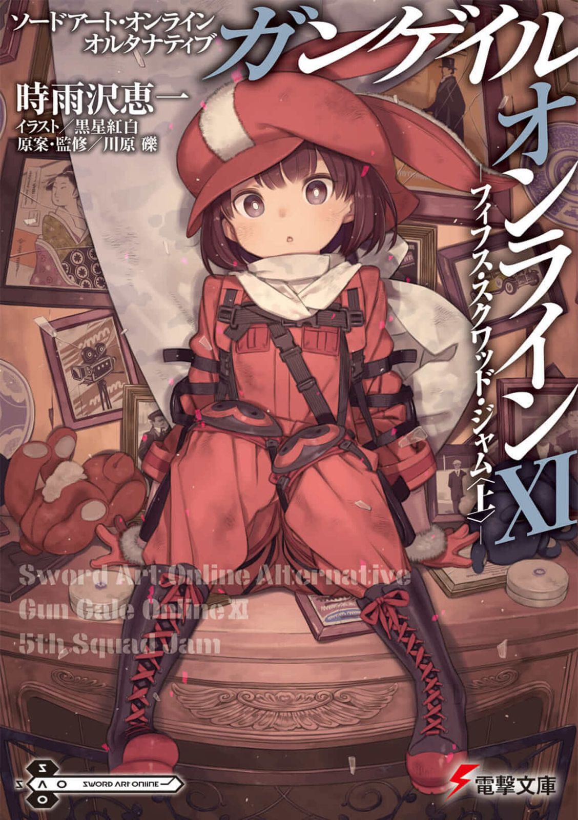 ソードアート・オンラインオルタナティブガンゲイル・オンライン時雨沢恵一直筆サイン ソードアート・オンラインオルタナティブガンゲイル・オンライン