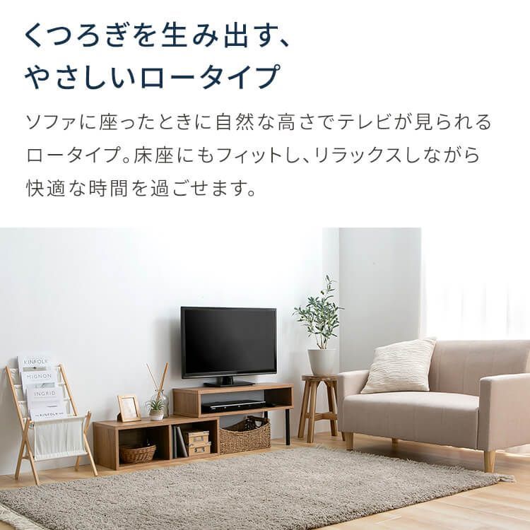 公式】テレビ台 伸縮 幅約75～134cm ローボード テレビボード リビング