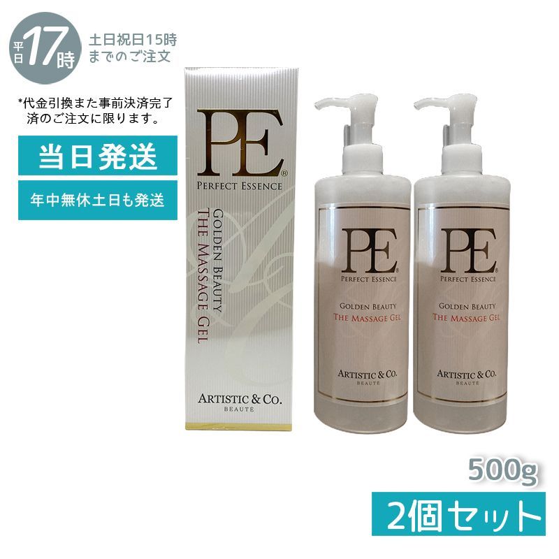 ARTISTICu0026Co PEエッセンス