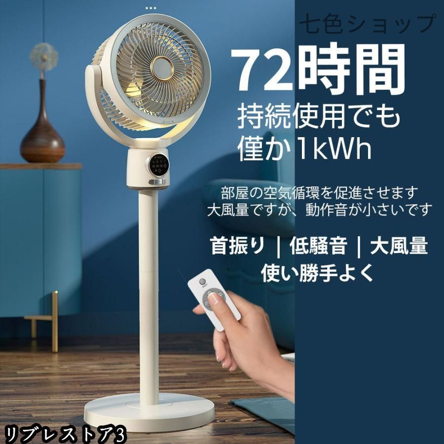 USB充電式 コードレス扇