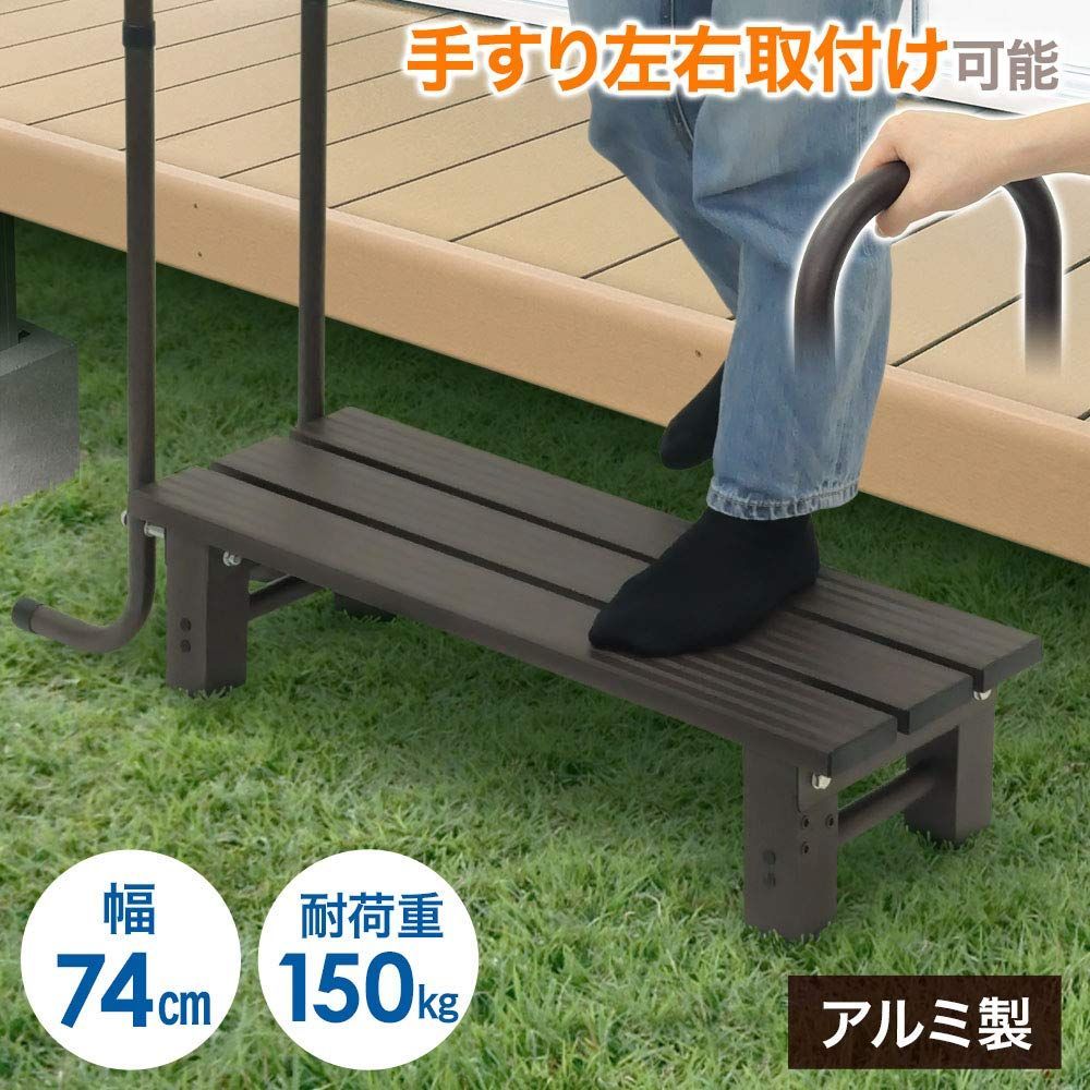 踏み台 手すり
