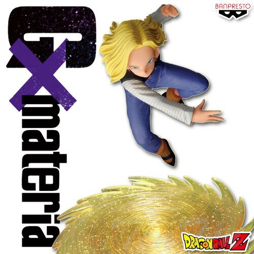 ドラゴンボール Z G×materia ANDROID 18 人造人間18号 【新品