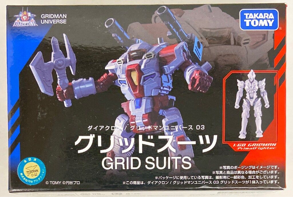 タカラトミー グリッドマンユニバース グリッドスーツ 03