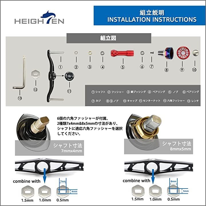 HEIGHTEN ベイト リール ハンドル 8色 70航空アルミ製 シマノ ダイワ