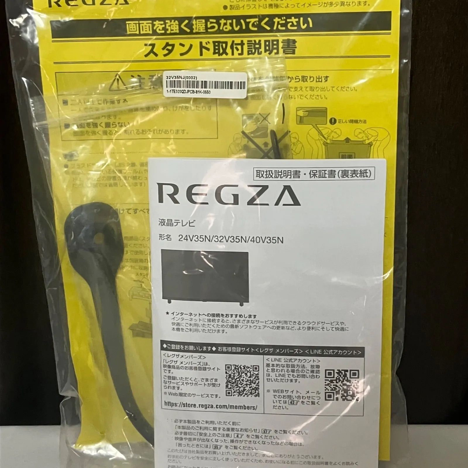 東芝 REGZA