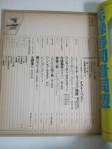 9号欠7冊