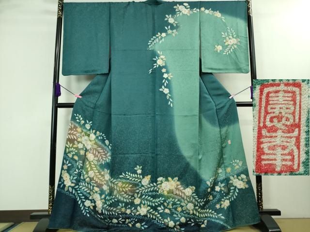 平和屋着物□極上 越後十日町の一流染匠 桐屋・翠山工房 徳永憲