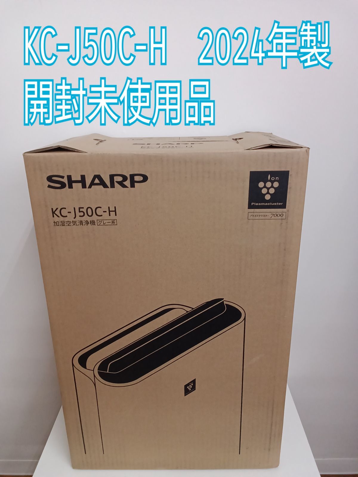 未使用◎SHARP 加湿空気清浄機 KC-J50C-H 2024年製 SHARP シャープ 加湿 空気清浄機 KC-J50C-H プラズマクラスター