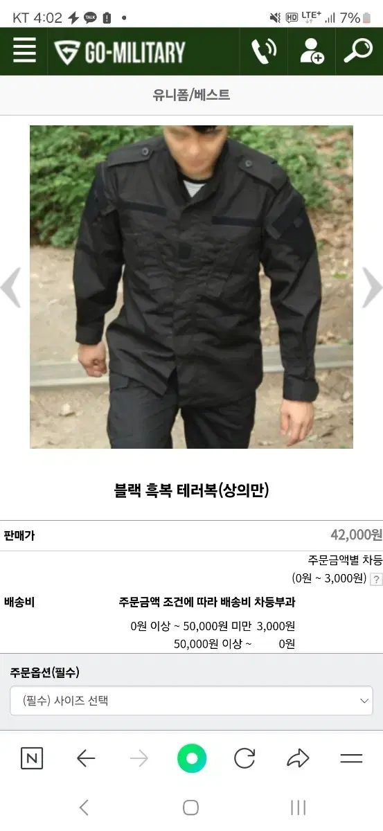 【雷市場（ポンジャン）商品韓国直送】 ミリタリーに行こう ブラックスーツ テロリストスーツ トップス 100