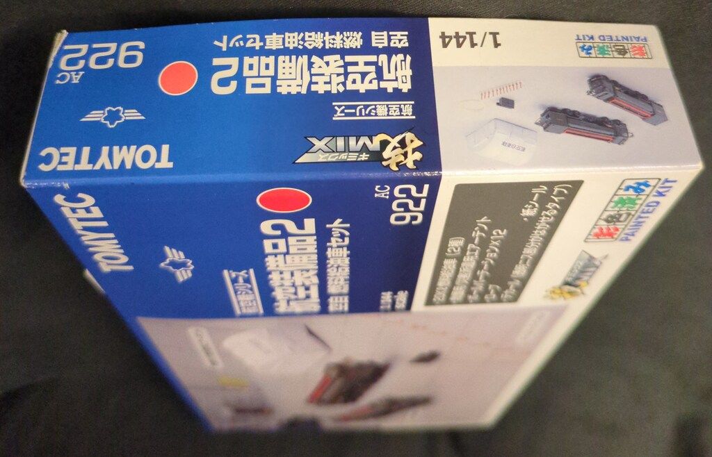 トミーテック 1/144 技MIX 航空装備品2 空自 燃料給油車セット AC922