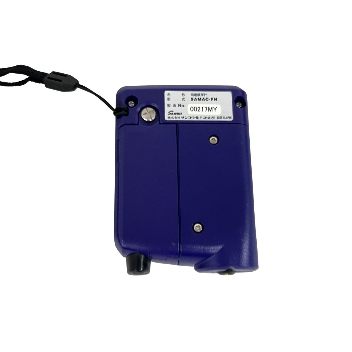 サンコウ電子研究所