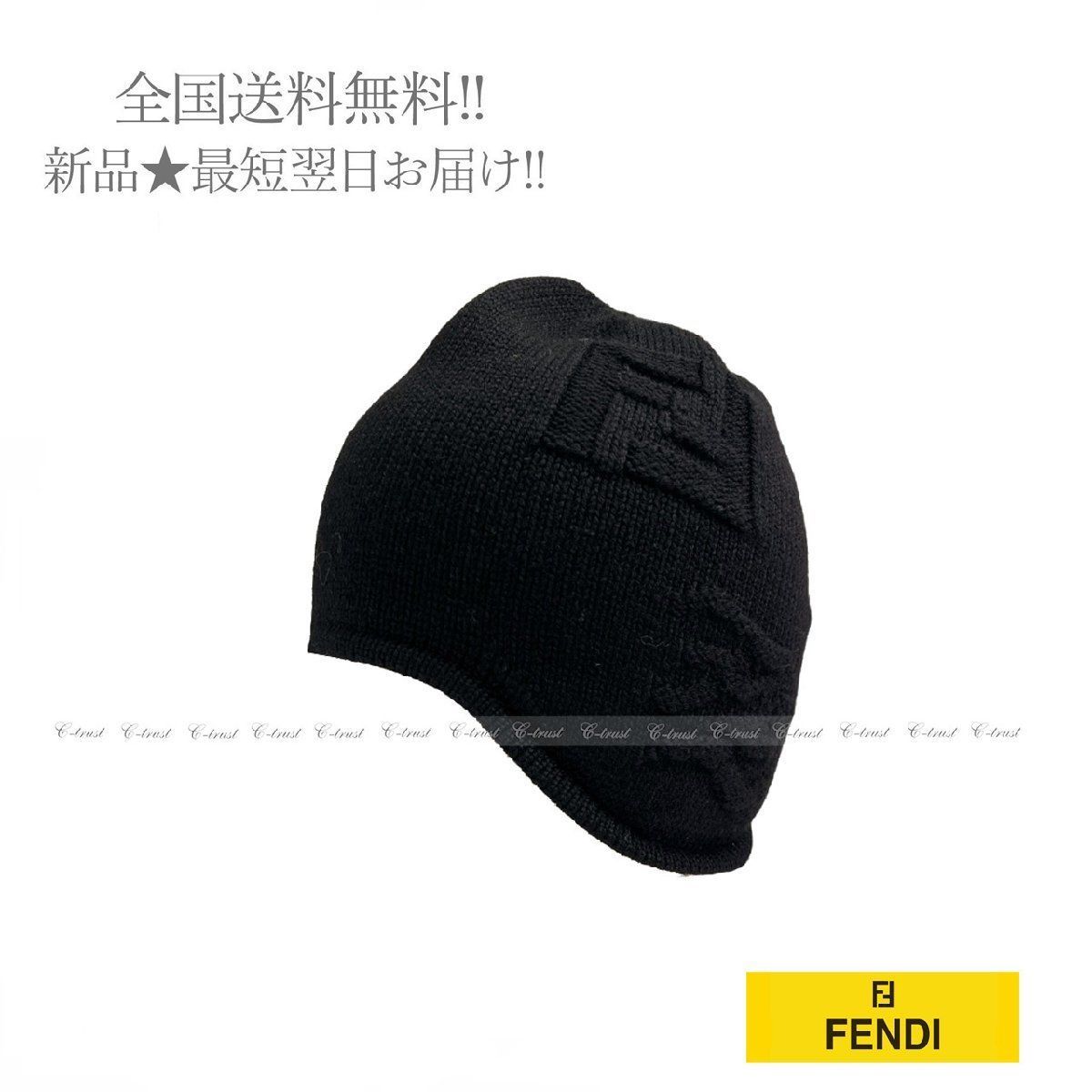 FENDI fendi フェンディ ニット帽 ハット - ハット