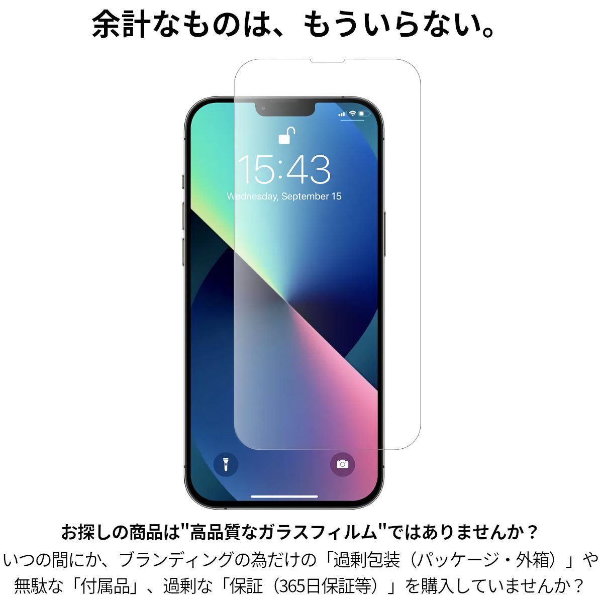 2枚 iPhoneX 旭硝子 超強化 ガラスフィルム iPhone X