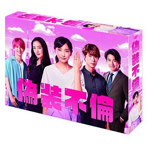 DVD | TVドラマ | 偽装不倫 DVD-BOX 本編ディスク5枚 特典ディスク1枚