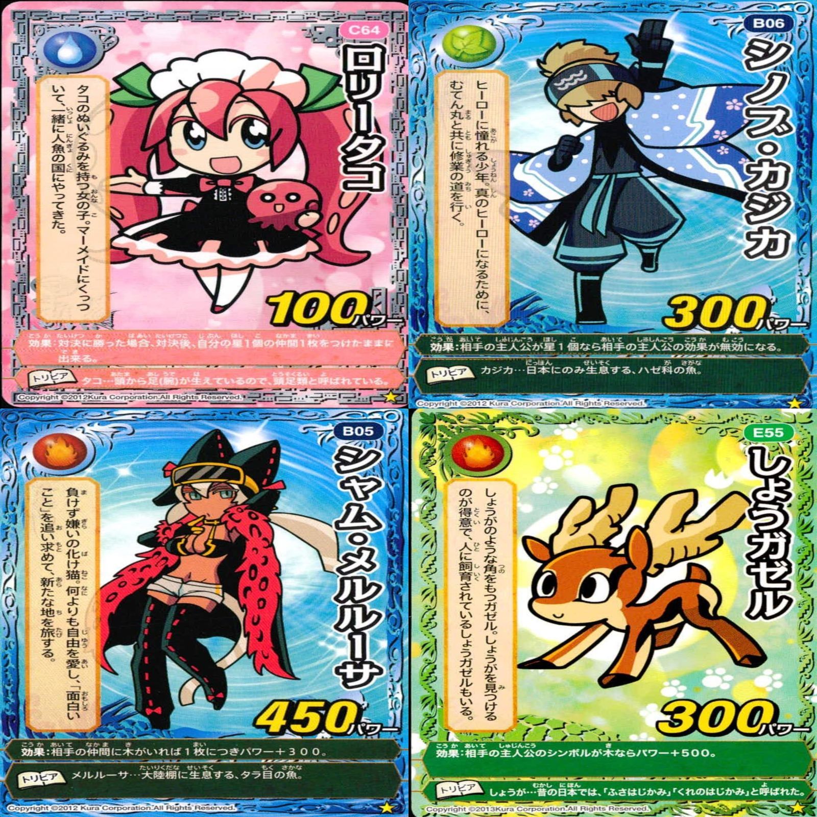 回転むてん丸　カード　まとめ売り 回転むてん丸 カード 10枚セット - メルカリ