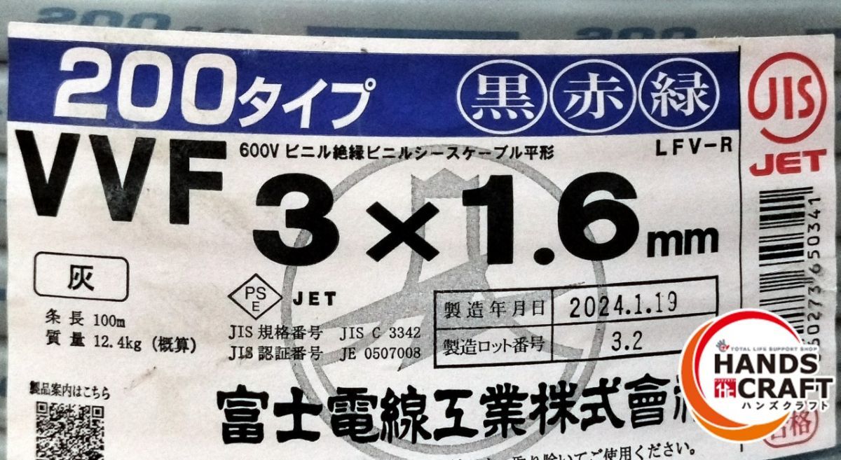 3×1.6ｍｍ 200タイプ