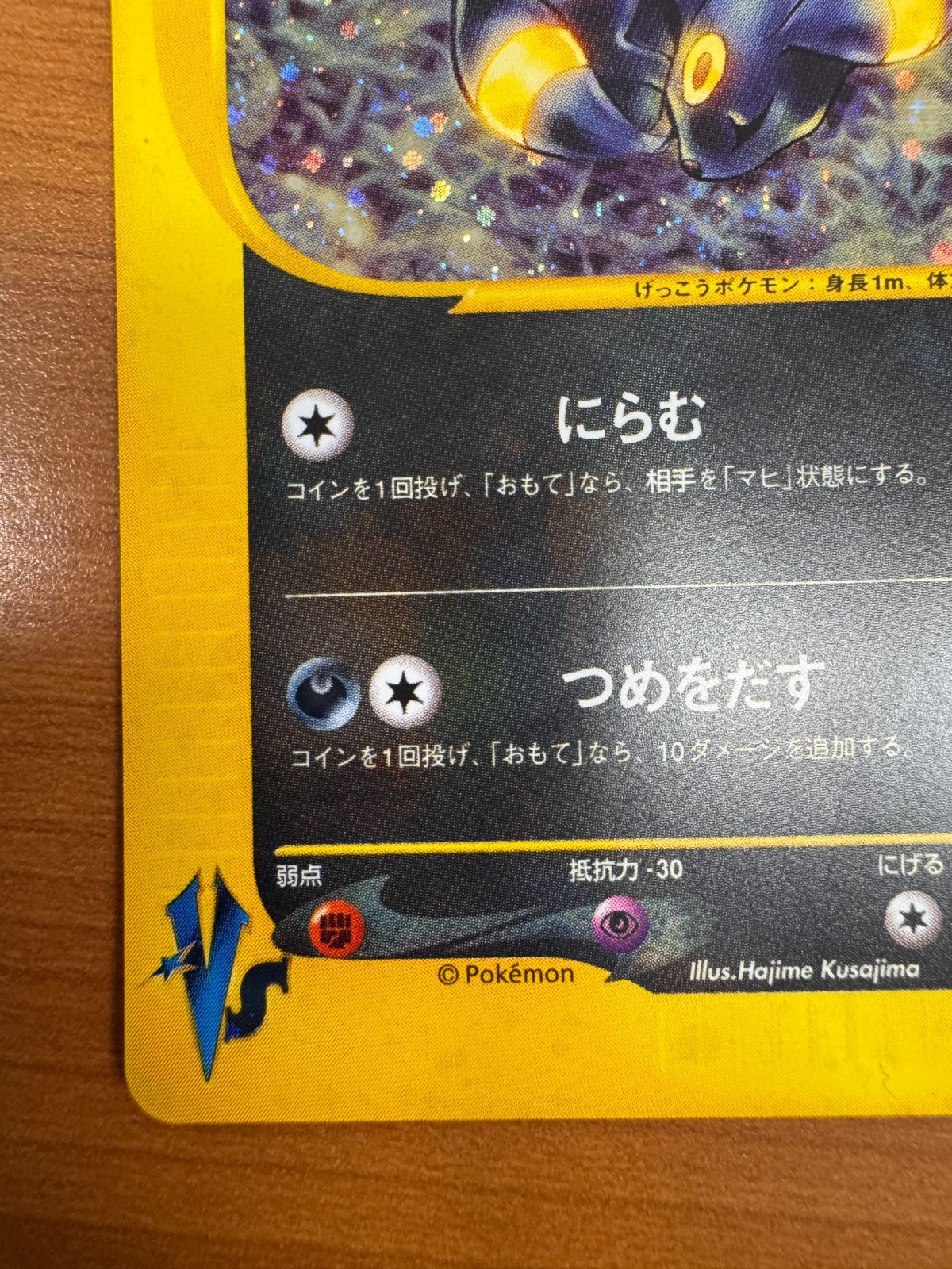 ポケモンカード カリンのブラッキー 091/141 VS e カリンのブラッキー ☆ ポケモンカード☆VS 091/141 - メルカリ