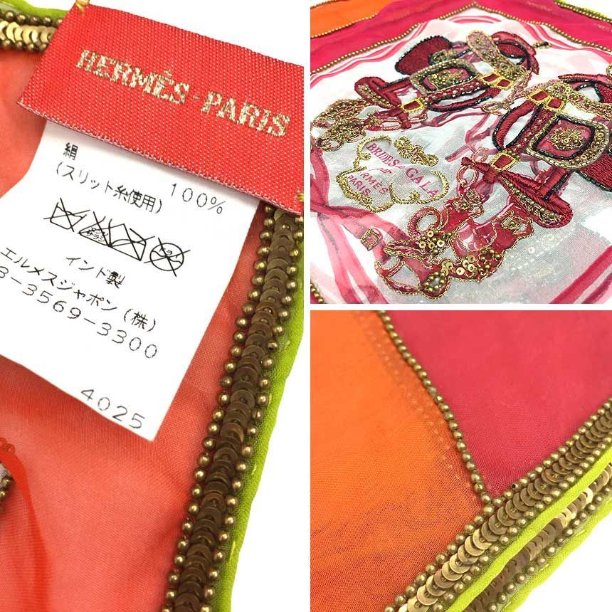 超レア物 HERMES エルメス シルク ストール ショール カレ140
