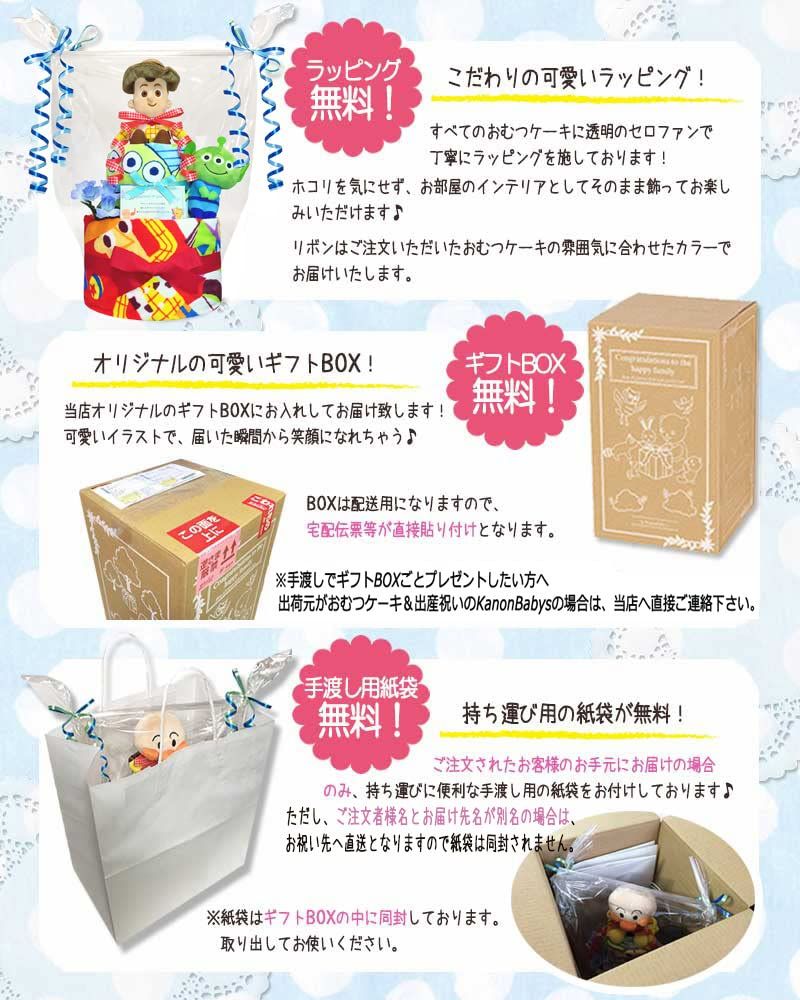 KanonBabys おむつケーキ 男の子 女の子 出産祝い 赤ちゃん 誕生日 ベビーシャワー ギフト 2段 Mサイズ toy3011 ハーフバースデー 1歳の誕生日にオススメおむつサイズＭ
