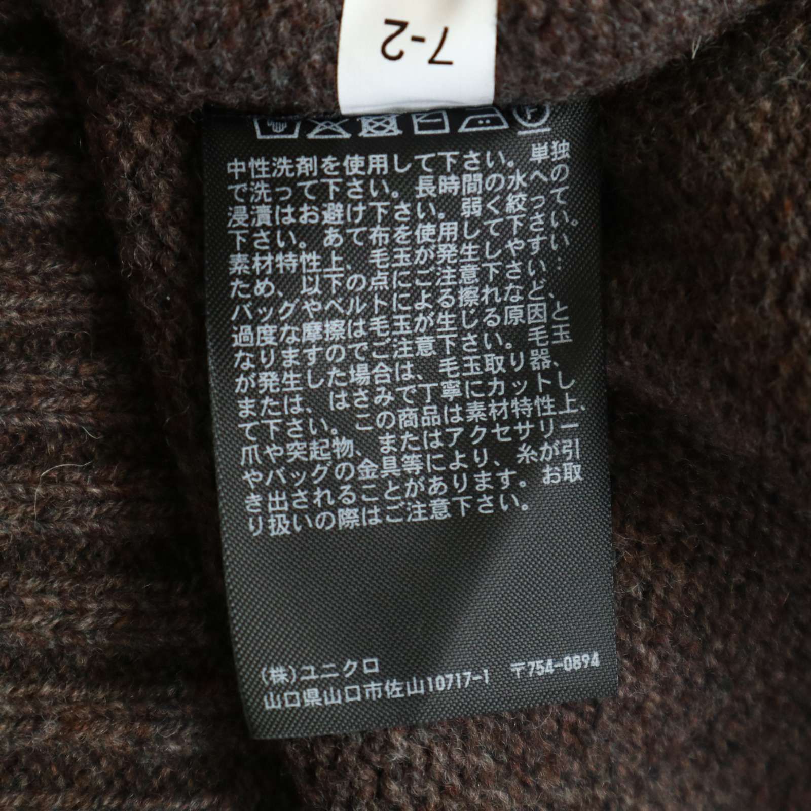 24AW☆ UNIQLO U ユニクロ ユー ルメール 秋冬 ウール100％ ラム 