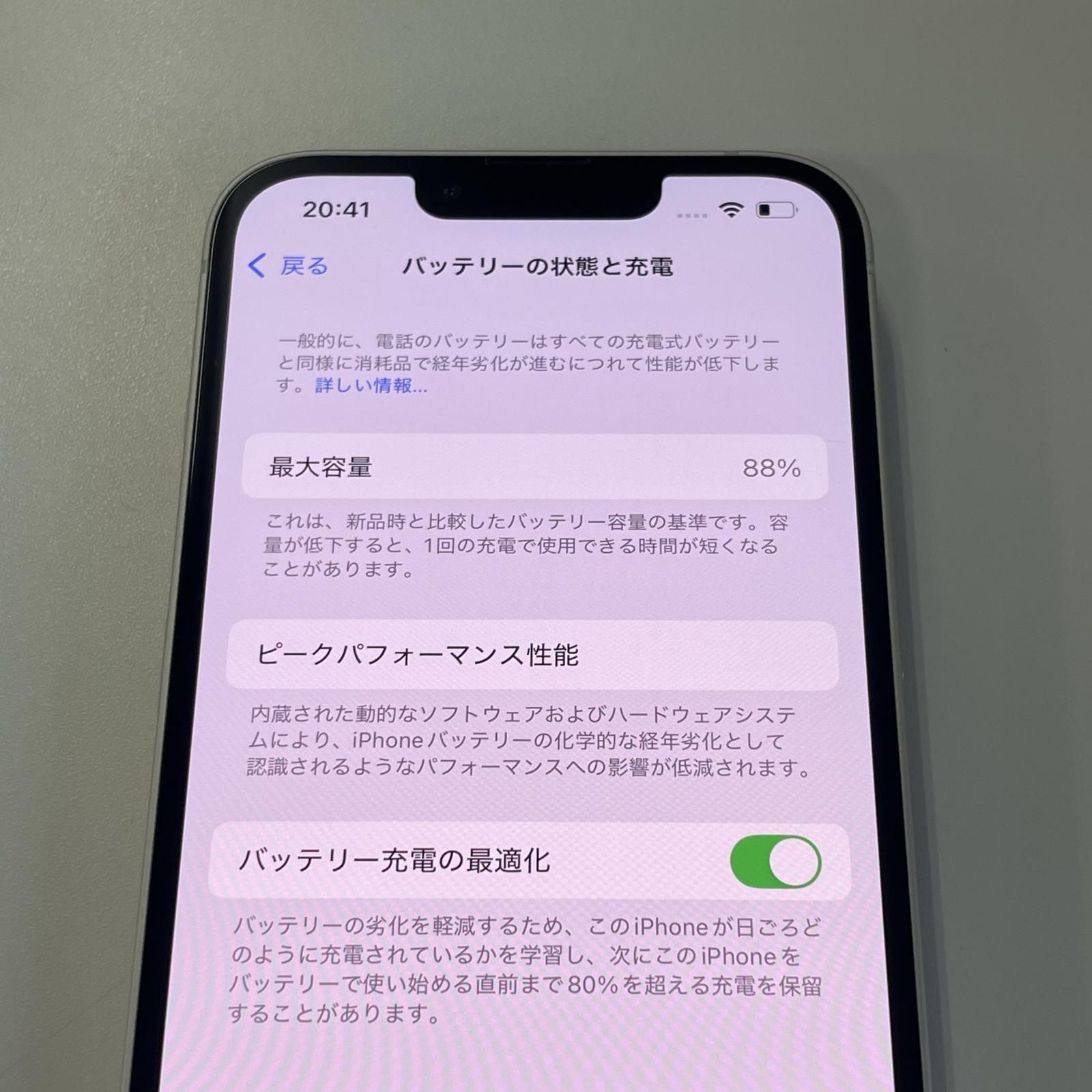 スターライト
