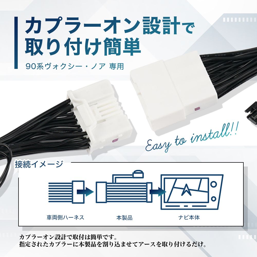 テレビキット トヨタ 90系 ノア ヴォクシー 専用 トヨタ 純正ナビ voxy TV-KIT TVキャンセラー 走行中テレビが見れる ZWR90W ZWR95W MZRA90W MZRA95W