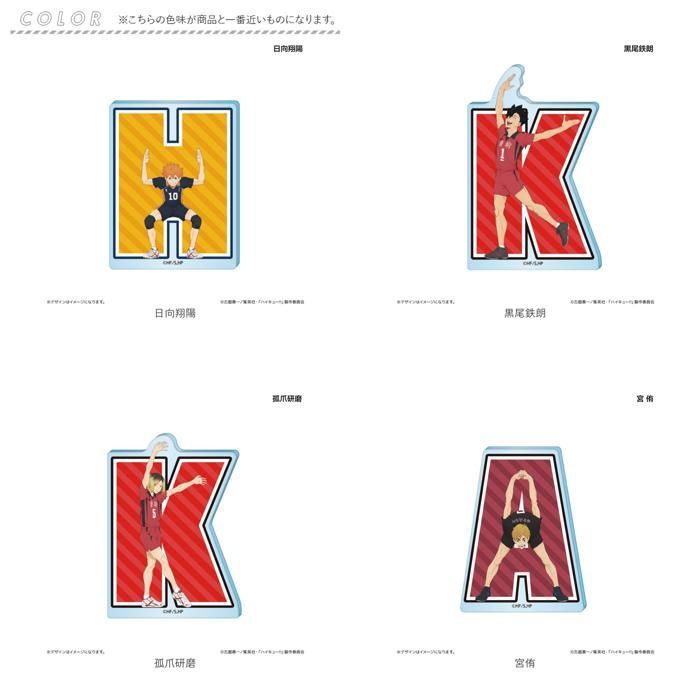 孤爪研磨 バラ売り可 アクスタ ハイキュー イニシャル体操 一番くじ JF ☆ 孤爪研磨 ☆ ハイキュー!! アクリルブロック イニシャル体操