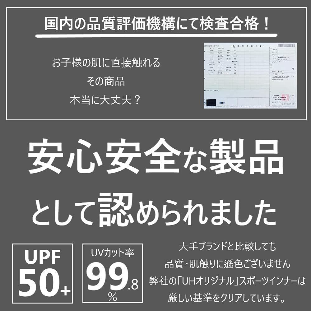 在庫セール】] ジュニア 吸汗速乾 UVカット率99.8% タイツ UPF50+