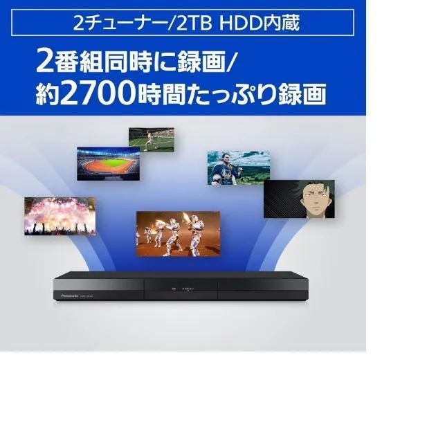 04172 ＊ ＊パナソニック 2TB 2チューナー ブルーレイレコーダー DIGA DMR-2W202