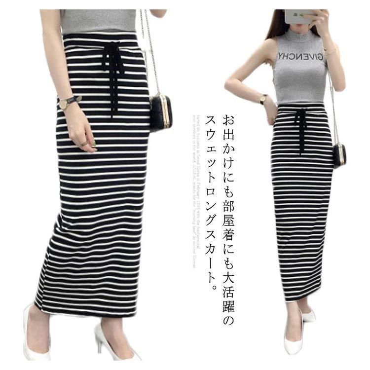 マキシスカート