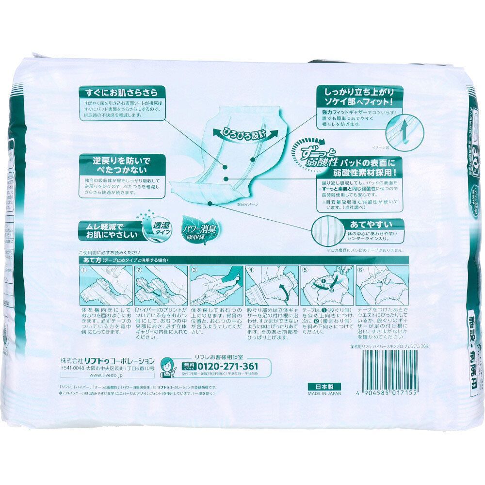 病院用
