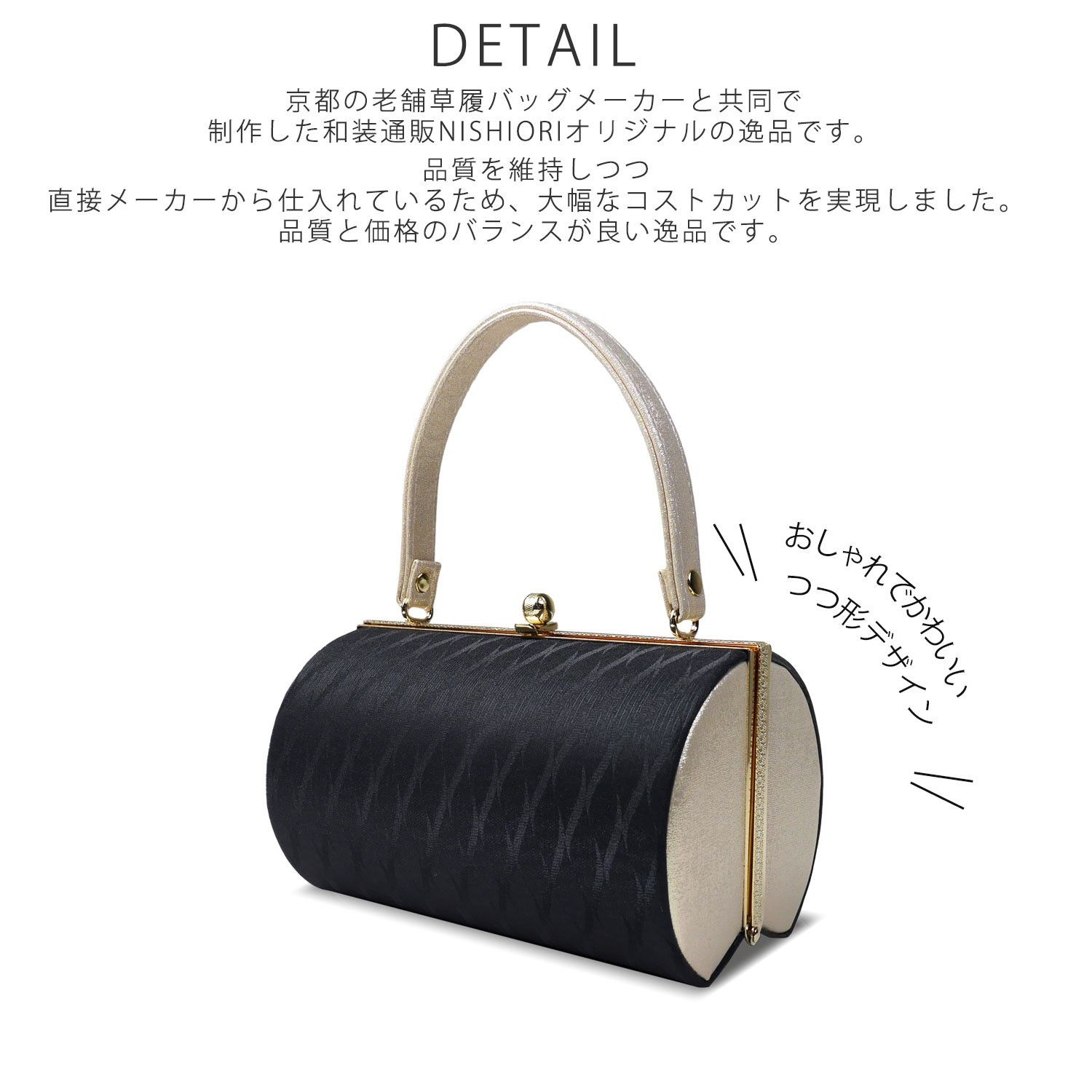 ある7.5cmヒール草履＆筒型バッグ