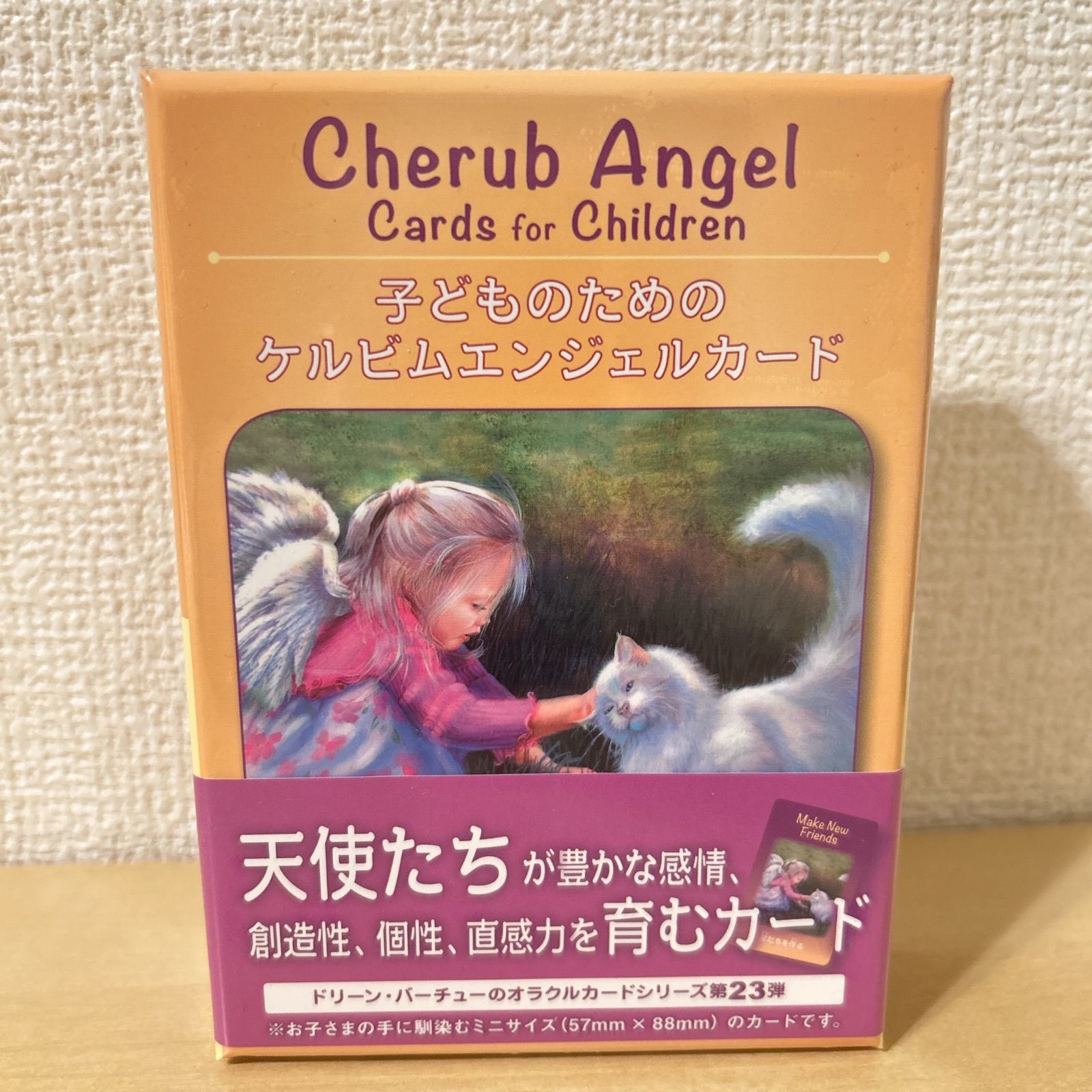 子どものためのケルビムエンジェルカード 日本語解説書付き 占い オラクルカード
