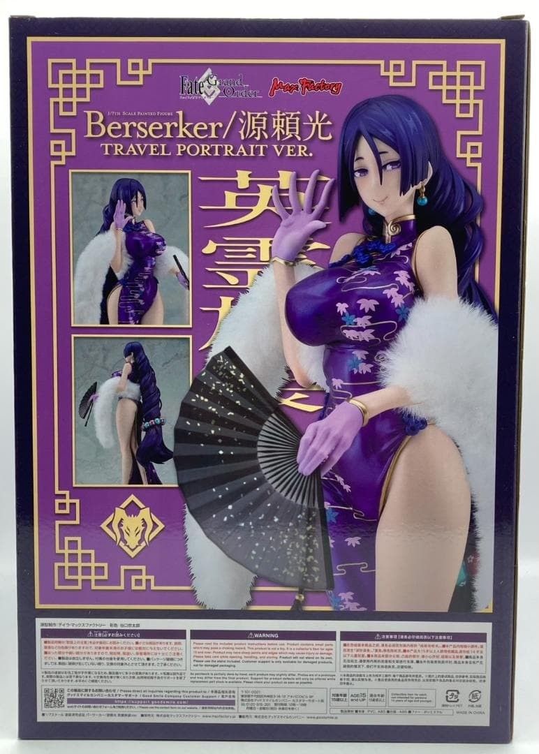 バーサーカー 源頼光 英霊旅装Ver 1/7スケール フィギュア Fate/Grand