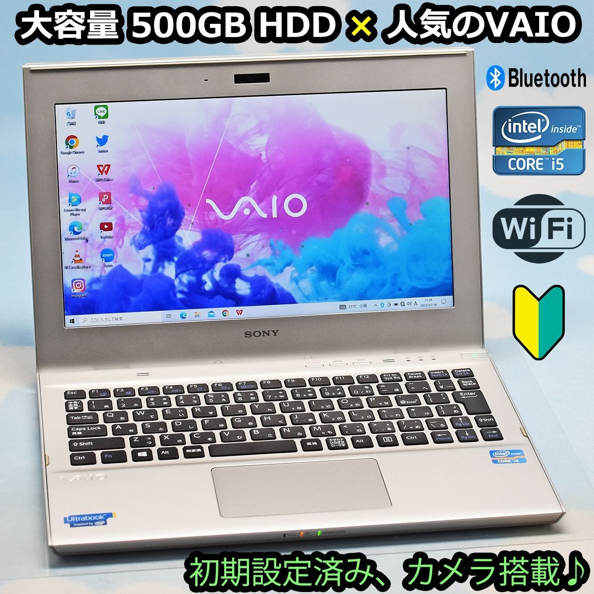 SONY 超人気のシルバーVAIO Corei5、カメラ、Bluetooth、大容量HDD搭載 