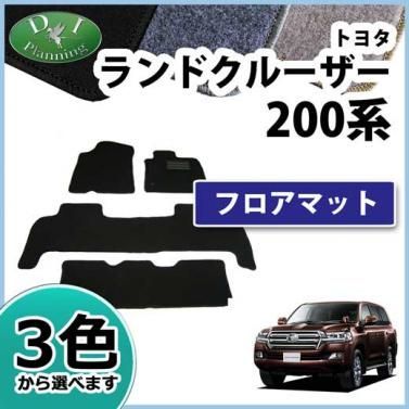 ランドクルーザー200 ランクル 200系 8人乗り 【ラゲッジマット】 織柄 