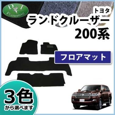 【防水マット】トヨタ ランドクルーザー 200系 8人乗り フロアマット トランク用