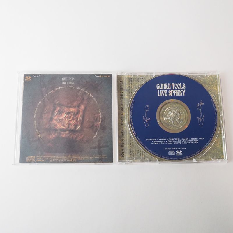 FLARE UP STARE GUNIW TOOLS 廃盤 限定CD FLARE UP STARE GUNIW TOOLS 廃盤 限定CD