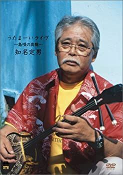 【】うたまーいライヴ 知名定男 DVD