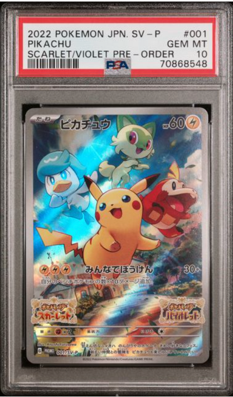 PSA10 ポケモンカード スカーレットバイオレット購入特典プロモ