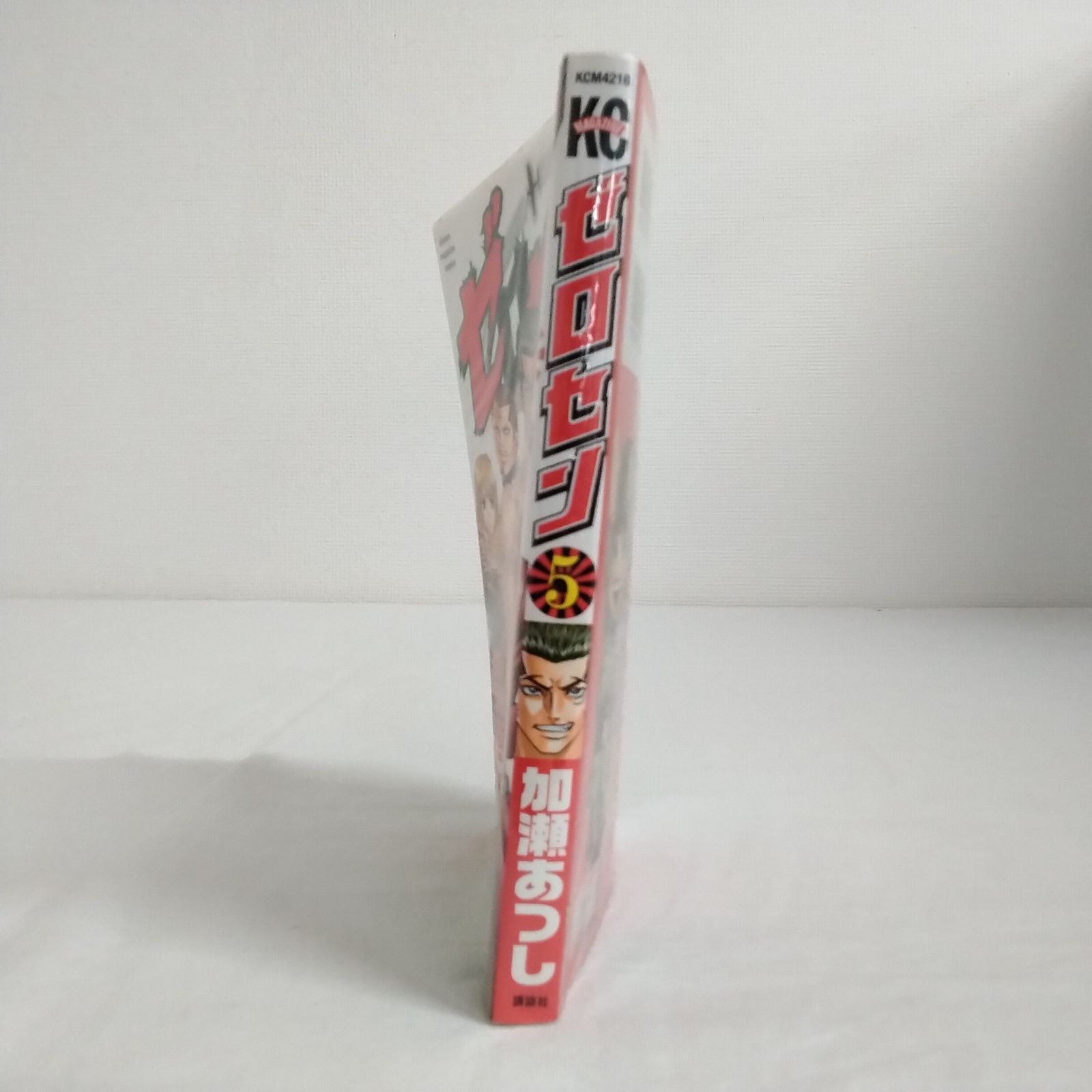 ゼロセン 全巻セット 加瀬あつし 講談社 少年マガジン AIR7‐18