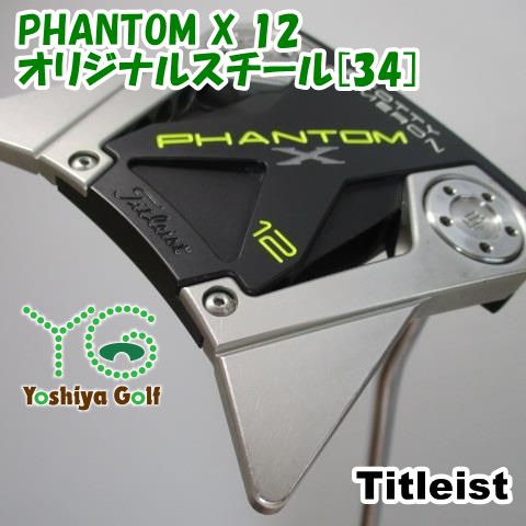パター タイトリスト PHANTOM X 12/オリジナルスチール[34]//3.5[111873]