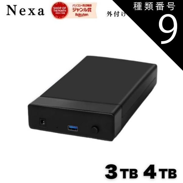 種類9 4TB 高耐久 |長さ1.5m USBケーブルセット 外付けHDD 3TB USB3.0 USB2.0 外付けHDD PC用＆TV録画用 放熱設計 TV録画 PC データ移行 PS4 PS5 外付けハードディスク 録画