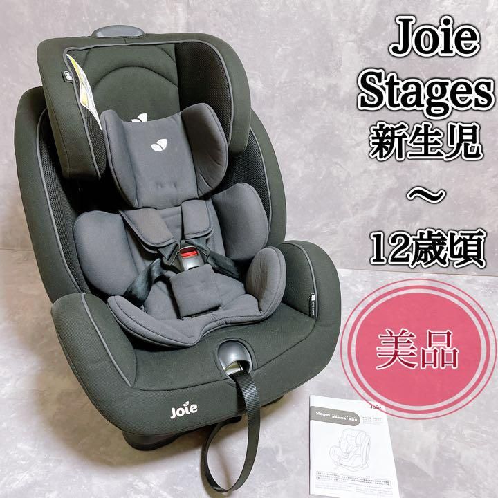 美品 ジョイー Joie stages isofix チャイルドシート www