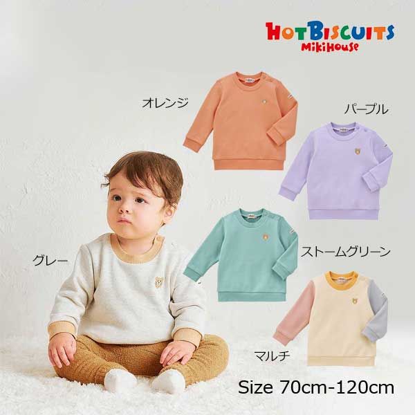 【新品未使用】女の子ミキハウス裏毛トレーナー／100 13-5602-494.jpg