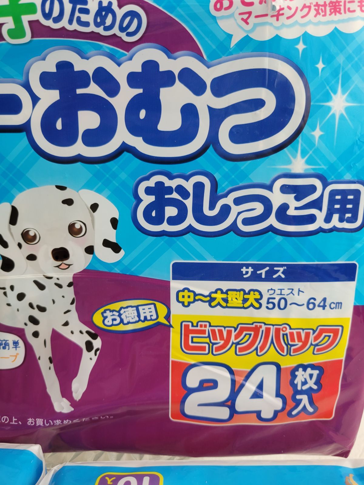 （まとめ）男の子のマナーおむつビッグP中型犬用32枚（ペット用品）〔×6セット〕 | 男の子のためのマナーおむつ ビッグパック 小~中型犬用 38枚