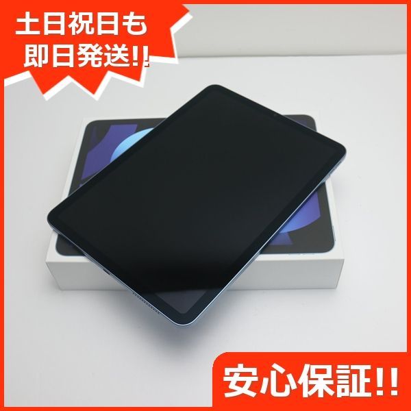 iPad Air 5 第5世代 Wi-Fi 10.9インチ 64GB ブルー スマホ 土日祝発送OK 06000